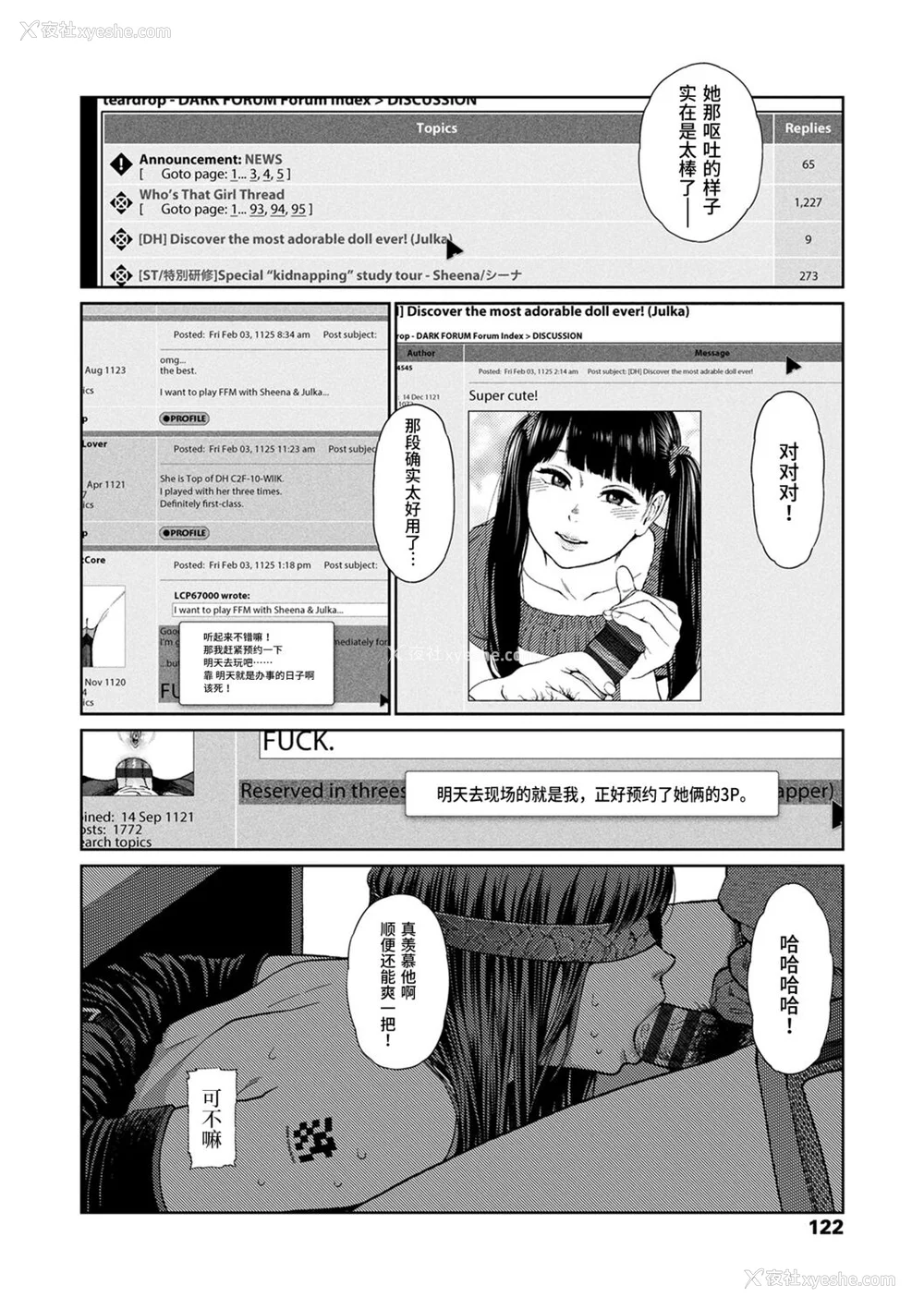 120P - [东山翔] Implicity [中国翻訳] [DL版]