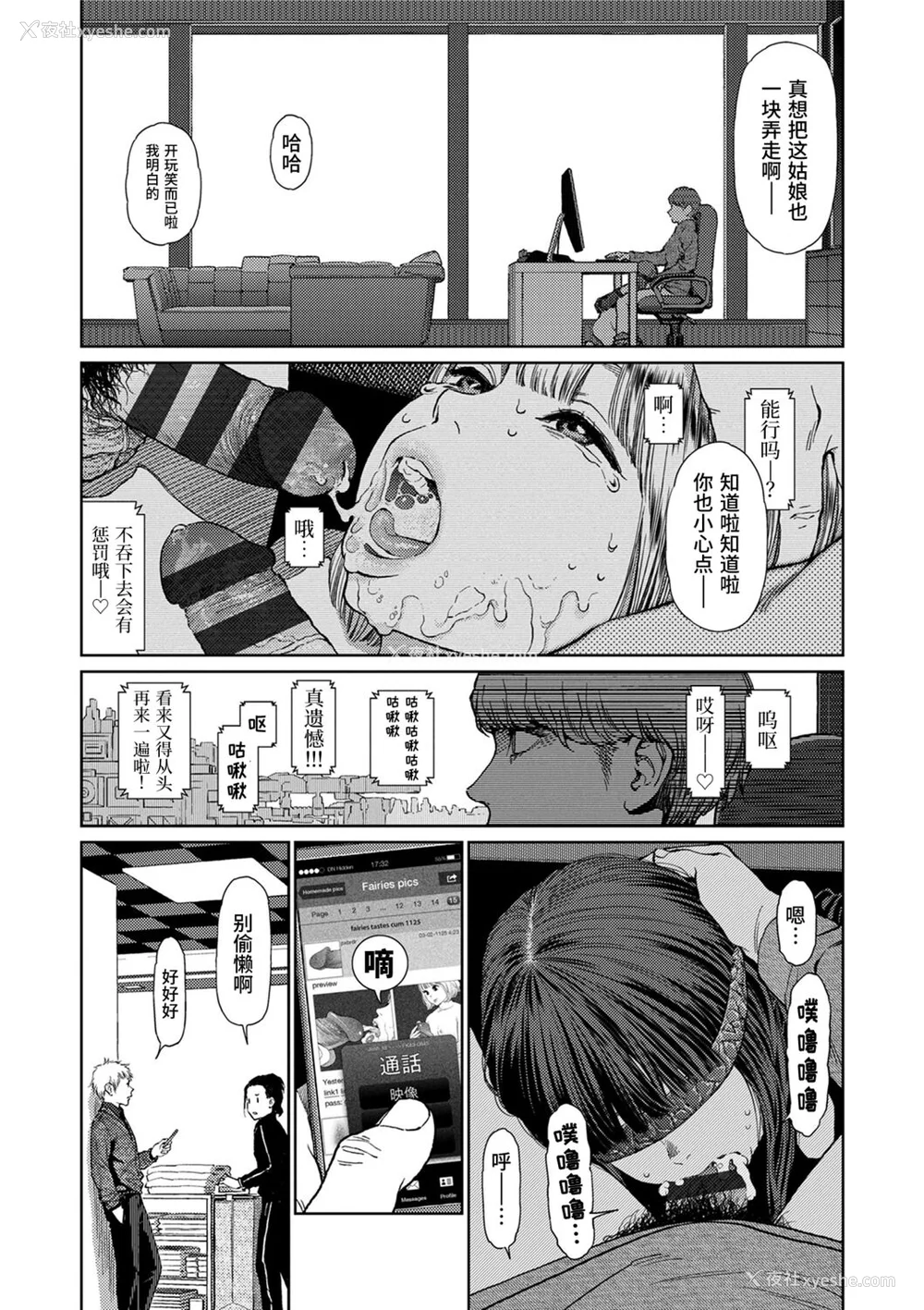 121P - [东山翔] Implicity [中国翻訳] [DL版]