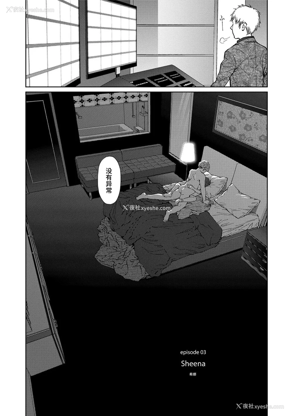 122P - [东山翔] Implicity [中国翻訳] [DL版]
