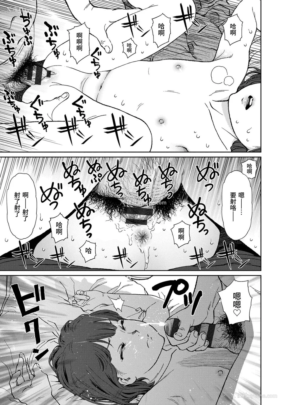 123P - [东山翔] Implicity [中国翻訳] [DL版]