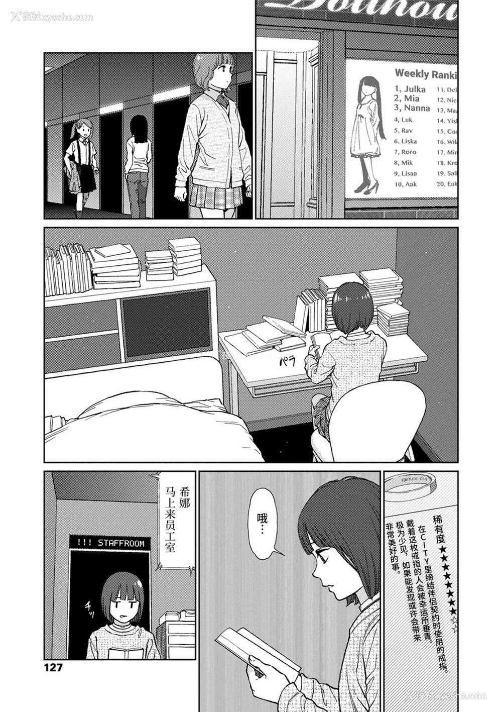125P - [东山翔] Implicity [中国翻訳] [DL版]