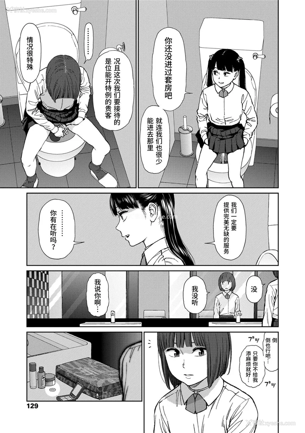 127P - [东山翔] Implicity [中国翻訳] [DL版]