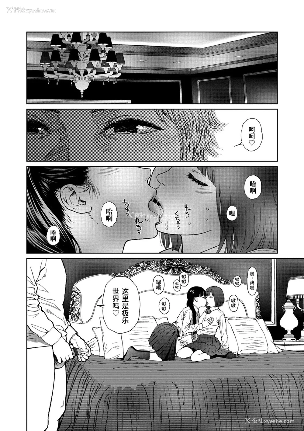 128P - [东山翔] Implicity [中国翻訳] [DL版]
