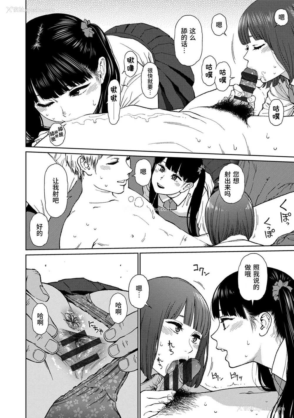 130P - [东山翔] Implicity [中国翻訳] [DL版]