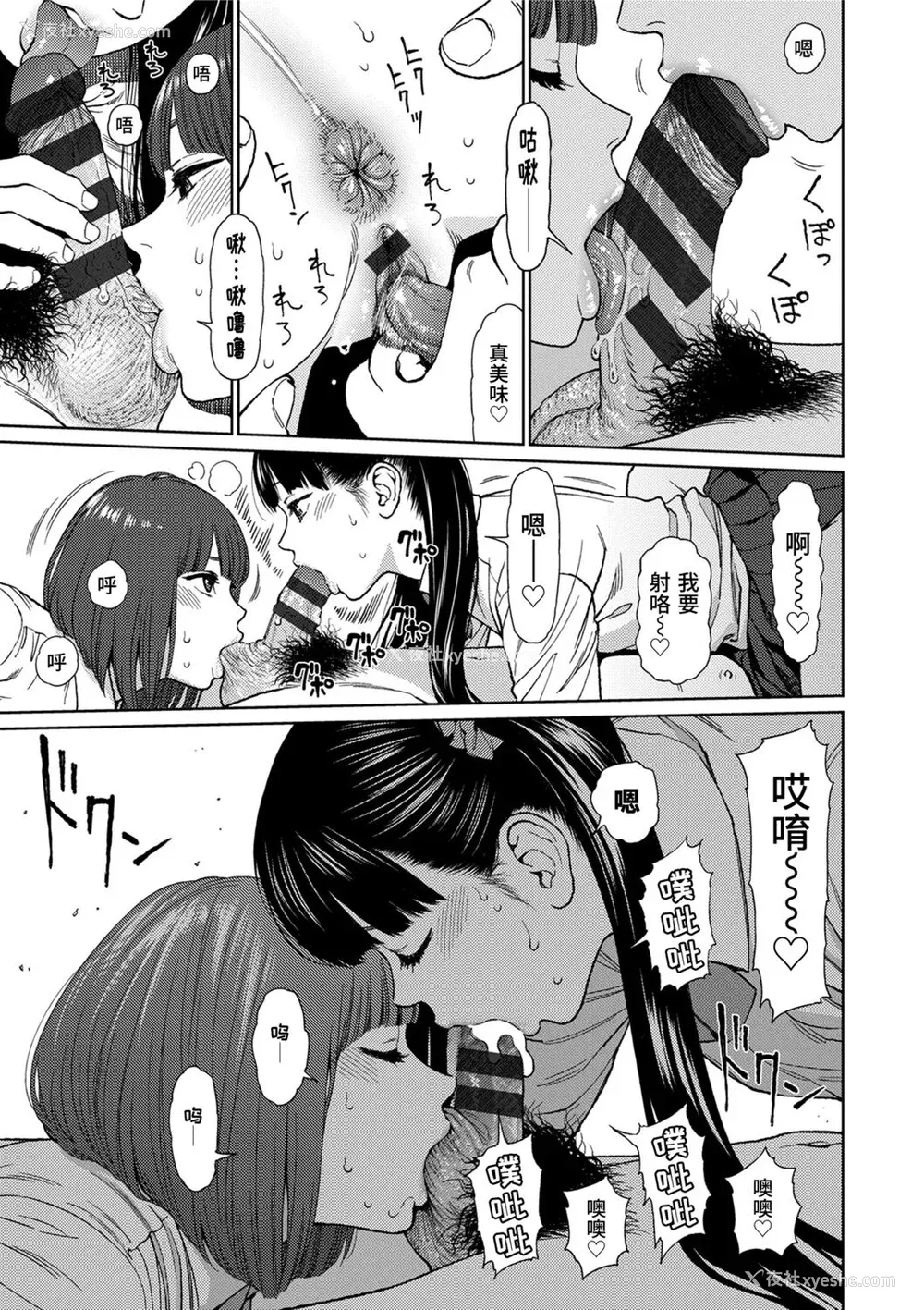 131P - [东山翔] Implicity [中国翻訳] [DL版]