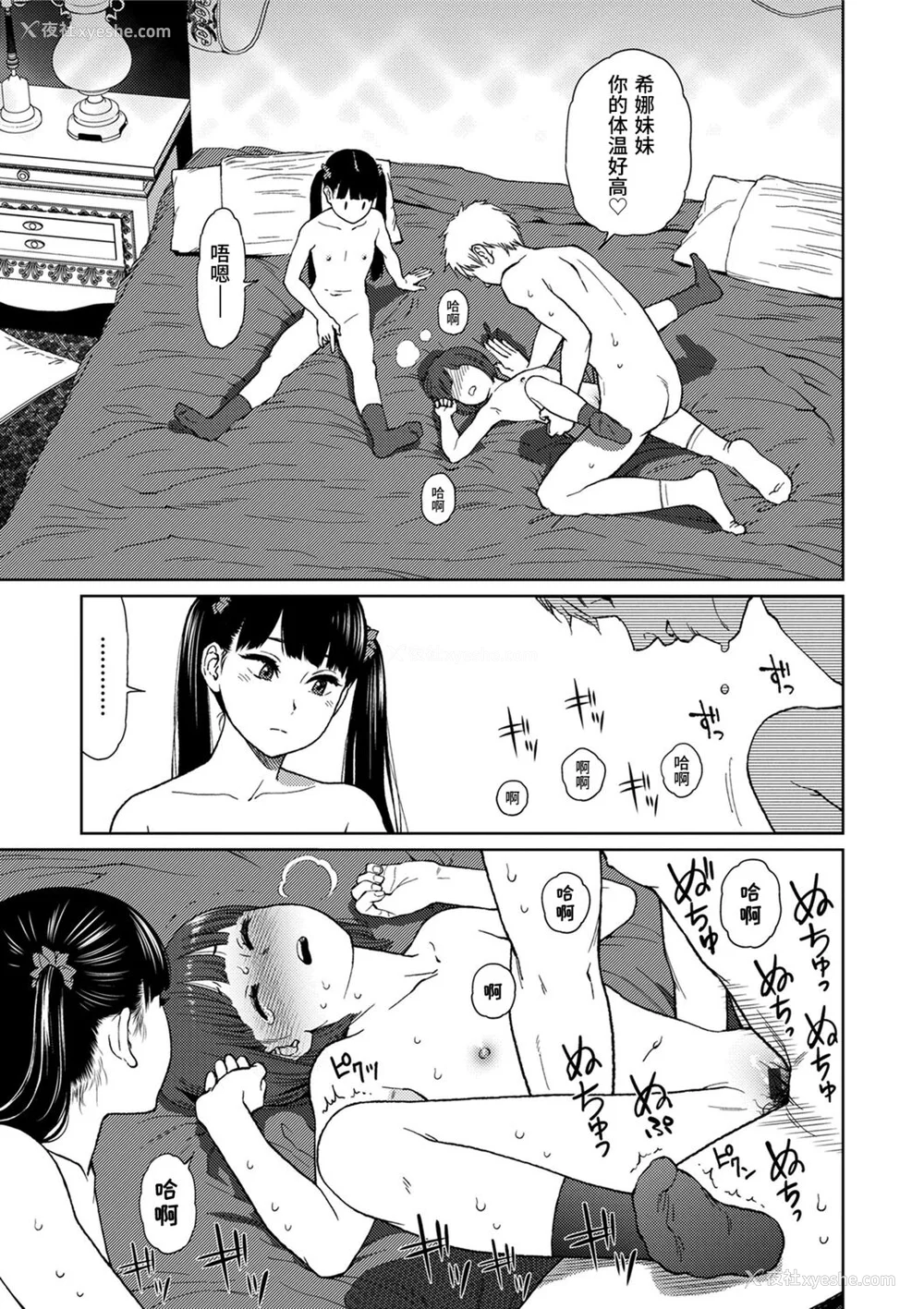 135P - [东山翔] Implicity [中国翻訳] [DL版]
