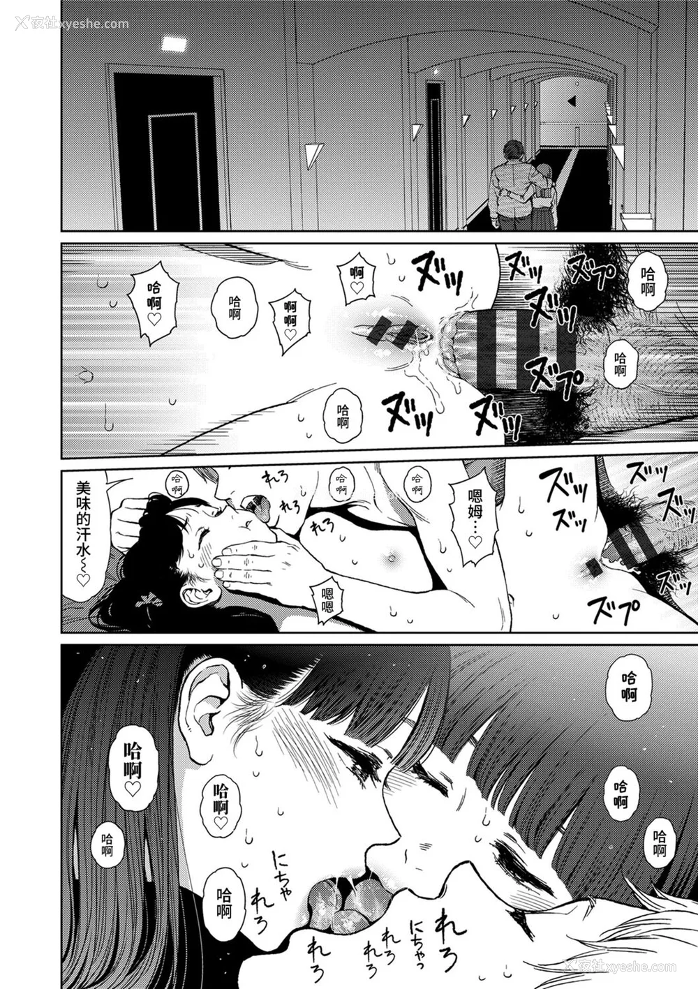 138P - [东山翔] Implicity [中国翻訳] [DL版]