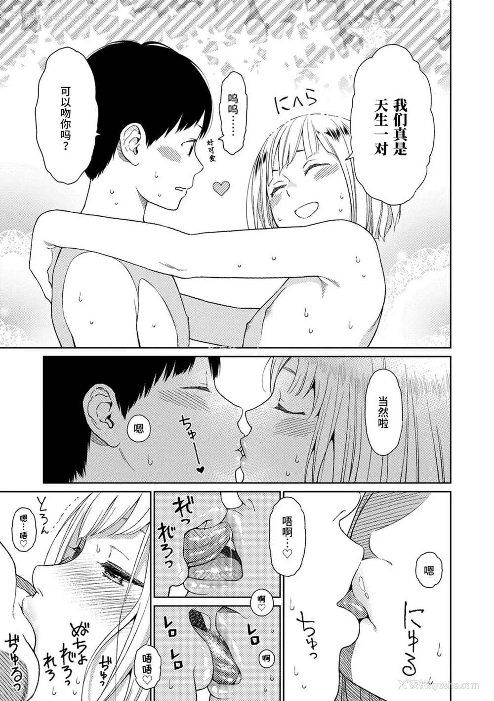 13P - [东山翔] Implicity [中国翻訳] [DL版]
