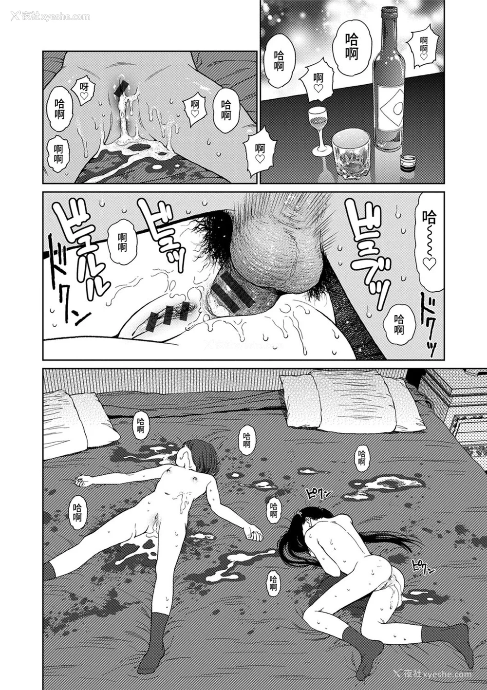 140P - [东山翔] Implicity [中国翻訳] [DL版]