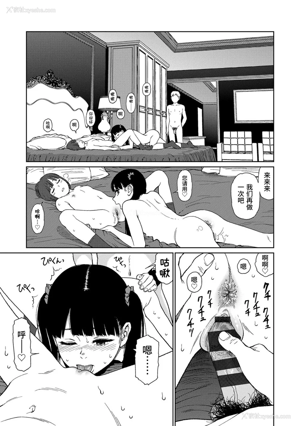 143P - [东山翔] Implicity [中国翻訳] [DL版]