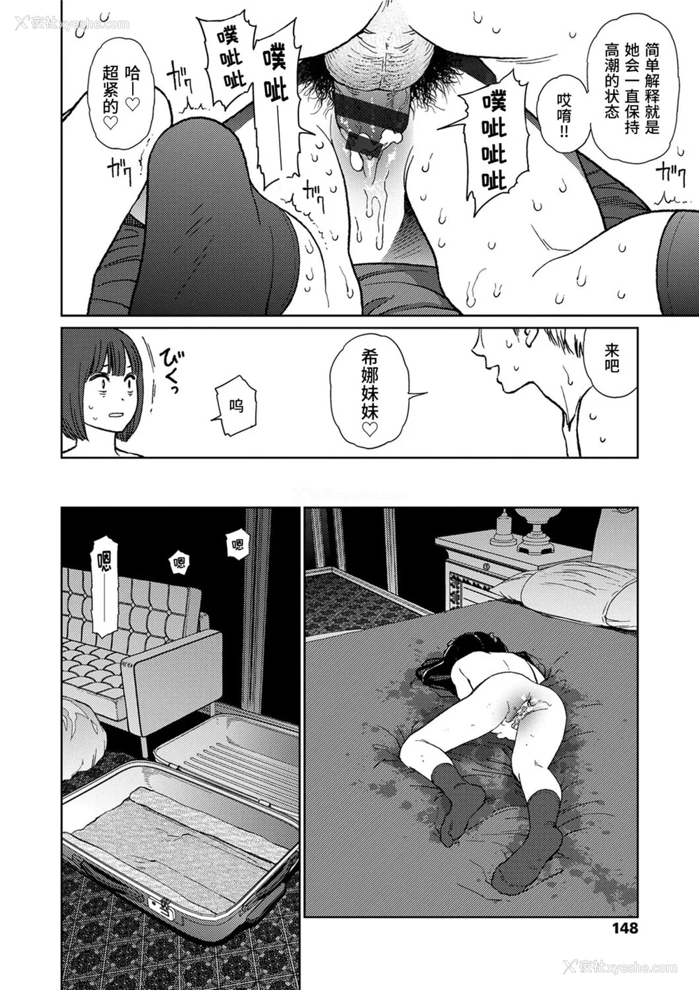146P - [东山翔] Implicity [中国翻訳] [DL版]