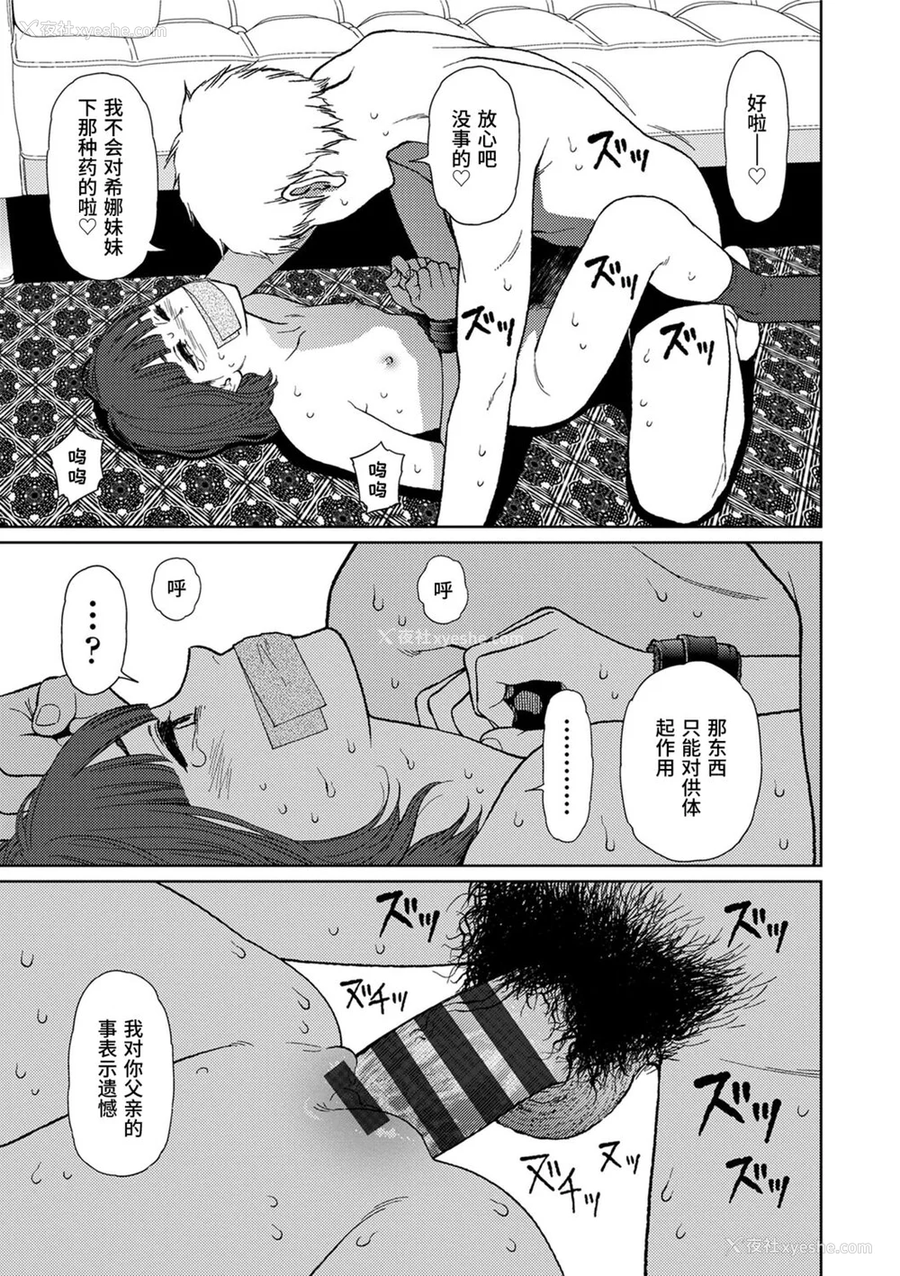 147P - [东山翔] Implicity [中国翻訳] [DL版]