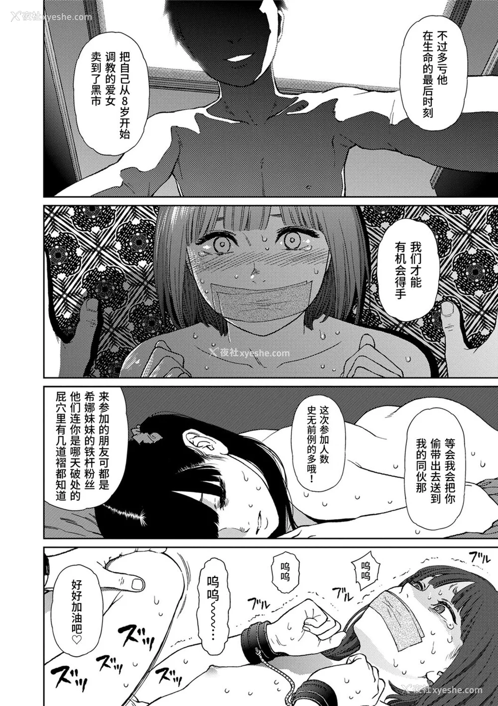 148P - [东山翔] Implicity [中国翻訳] [DL版]