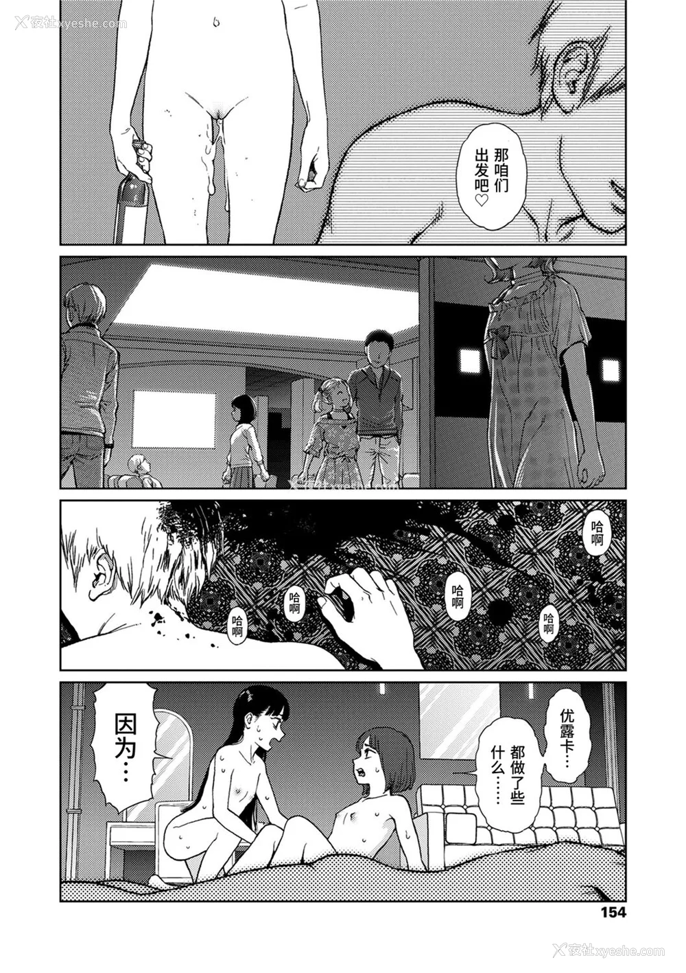 152P - [东山翔] Implicity [中国翻訳] [DL版]