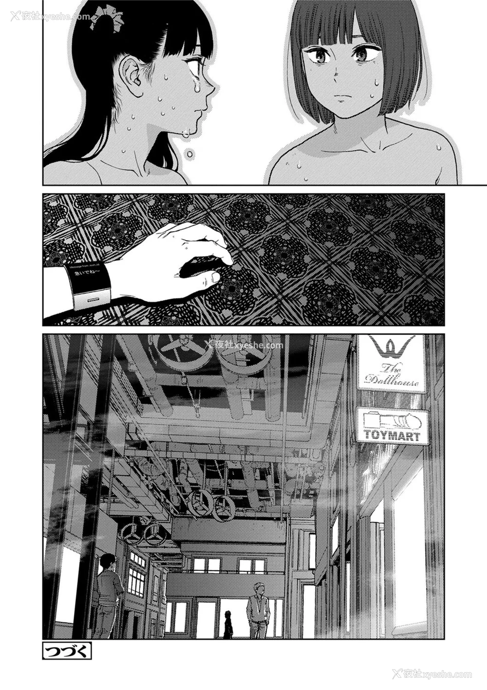 154P - [东山翔] Implicity [中国翻訳] [DL版]