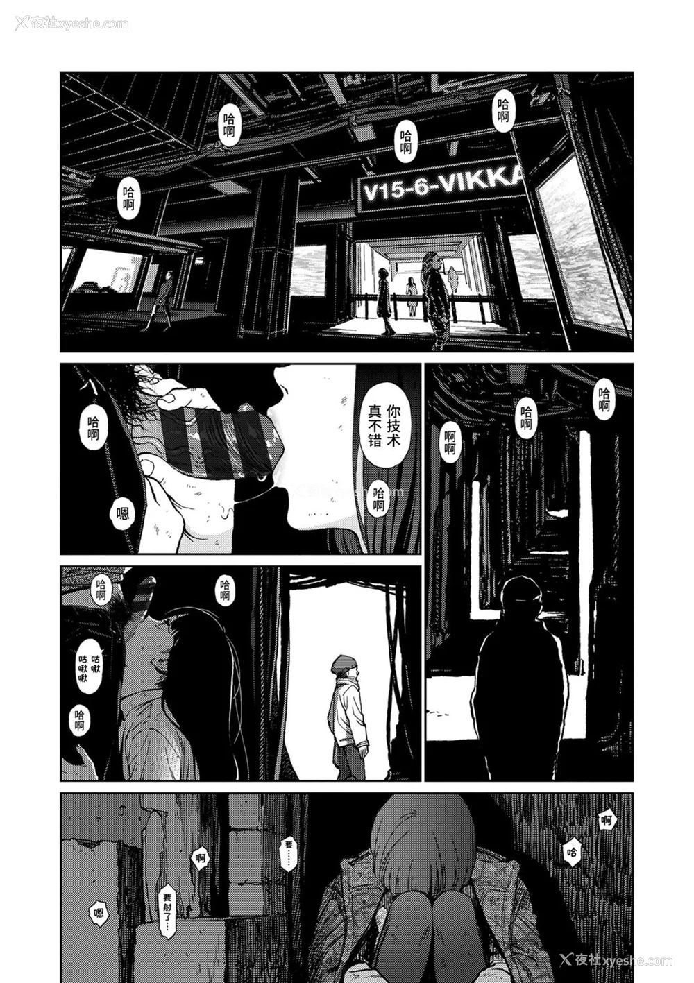 157P - [东山翔] Implicity [中国翻訳] [DL版]
