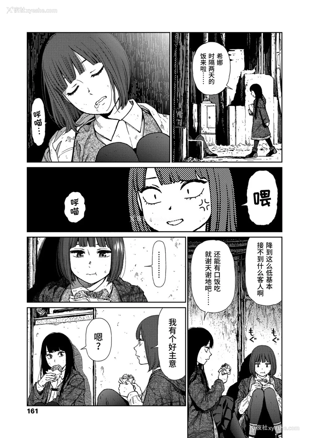 159P - [东山翔] Implicity [中国翻訳] [DL版]