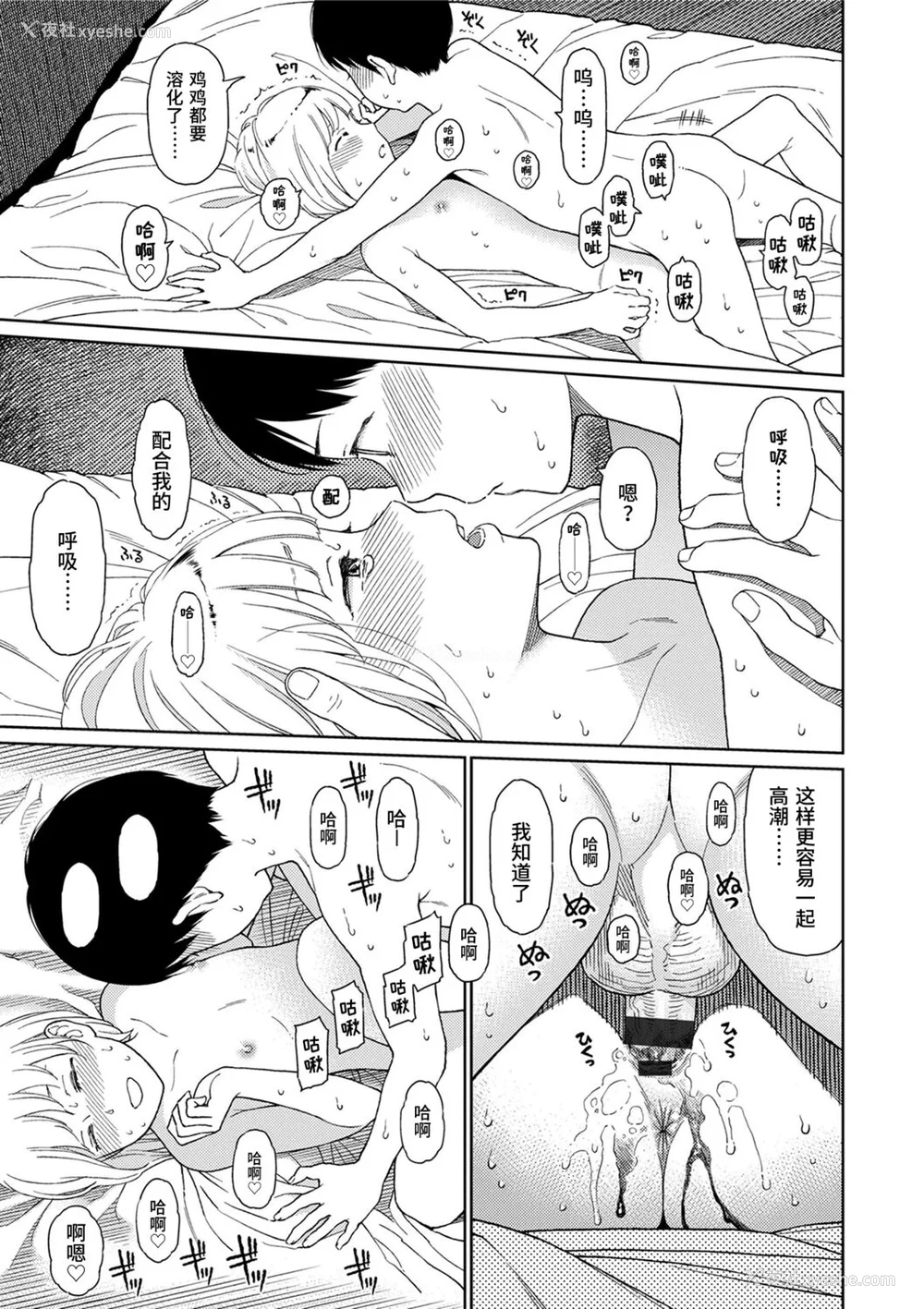 15P - [东山翔] Implicity [中国翻訳] [DL版]