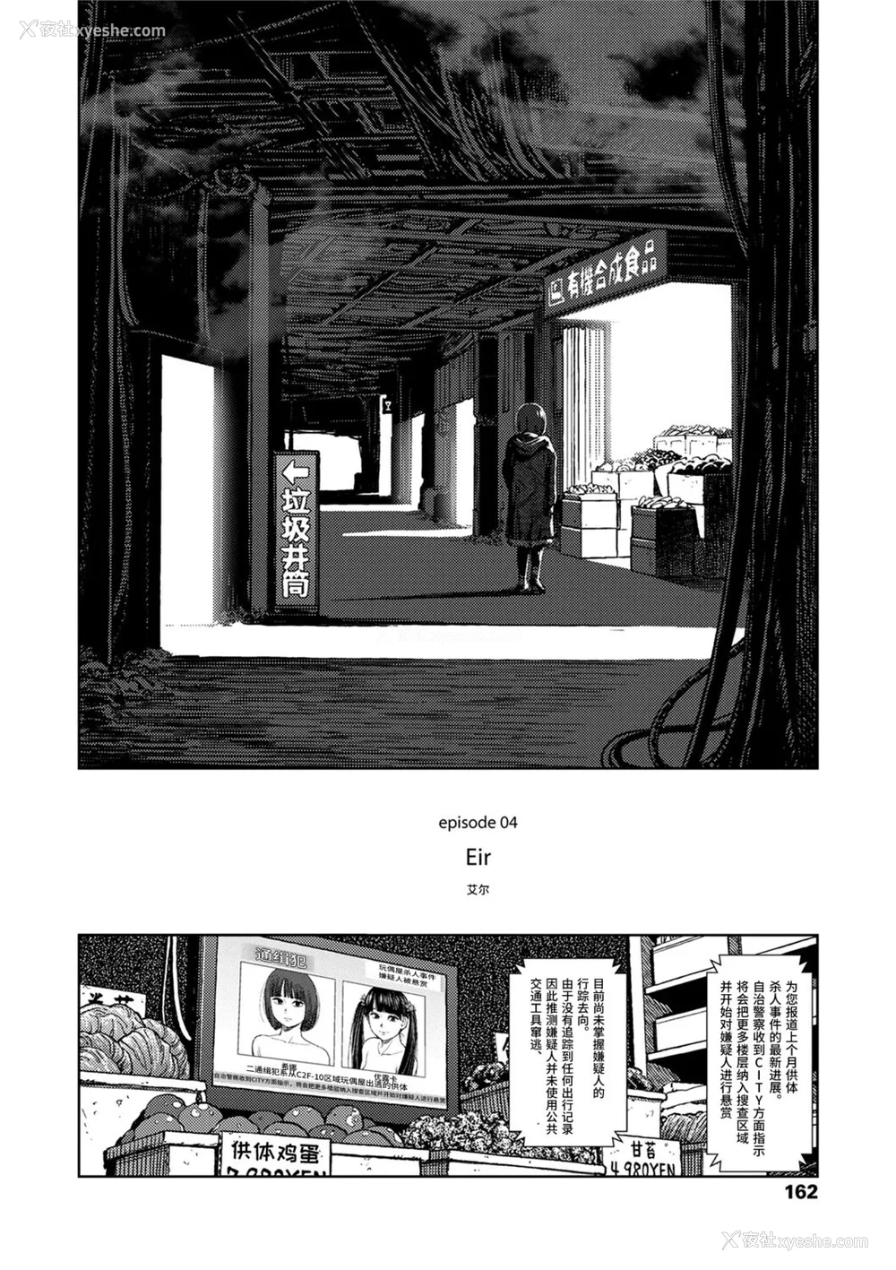 160P - [东山翔] Implicity [中国翻訳] [DL版]