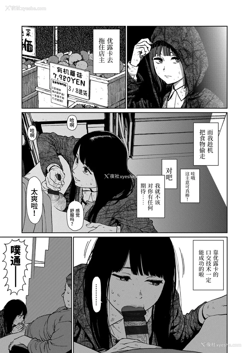 161P - [东山翔] Implicity [中国翻訳] [DL版]