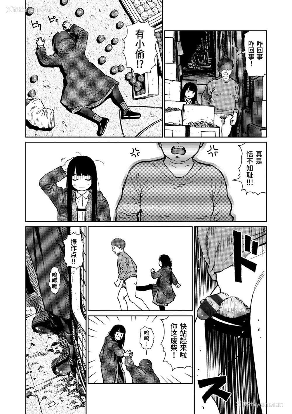 162P - [东山翔] Implicity [中国翻訳] [DL版]