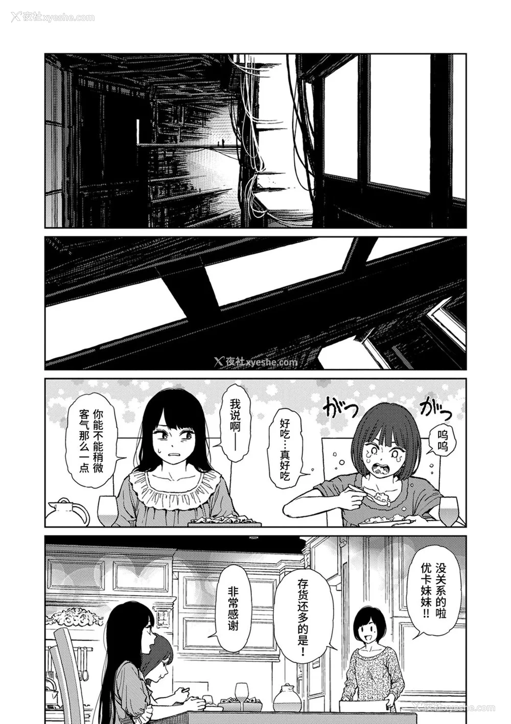 164P - [东山翔] Implicity [中国翻訳] [DL版]