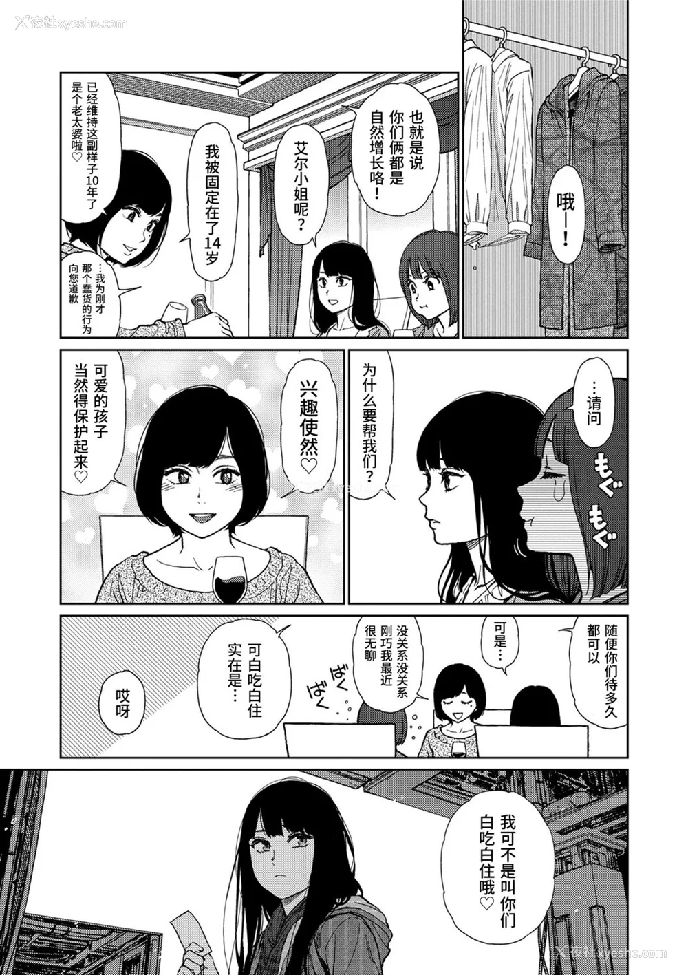 165P - [东山翔] Implicity [中国翻訳] [DL版]