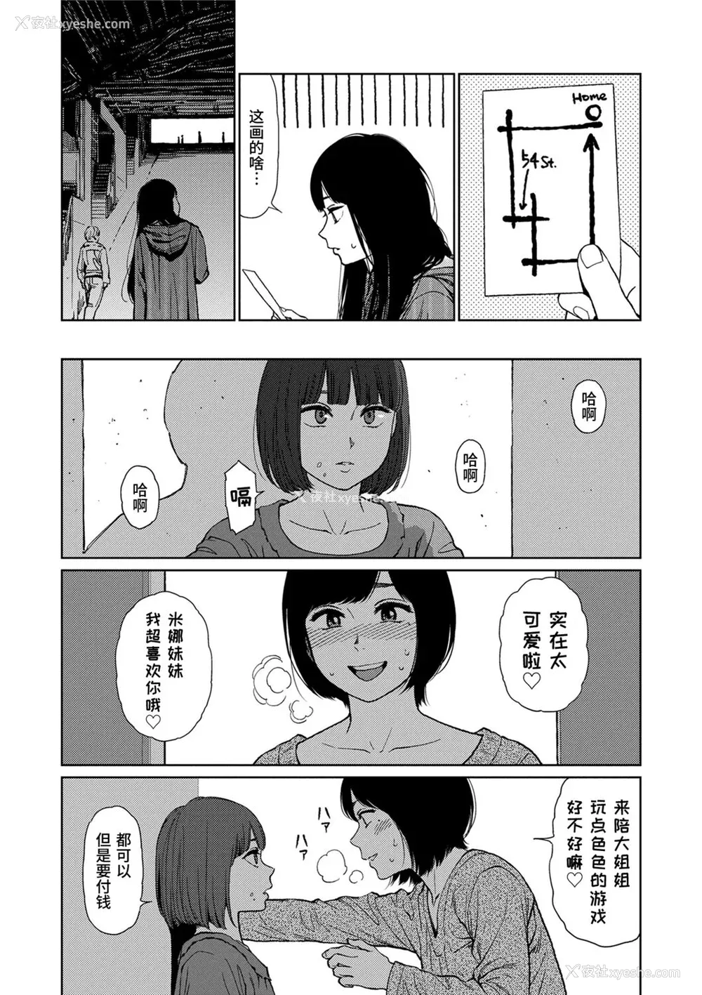 166P - [东山翔] Implicity [中国翻訳] [DL版]