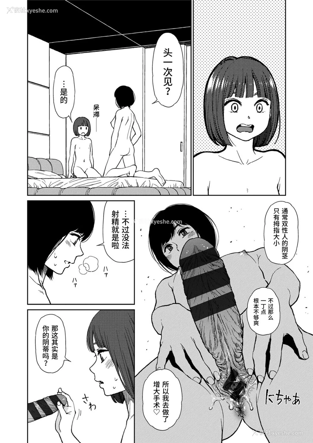 168P - [东山翔] Implicity [中国翻訳] [DL版]