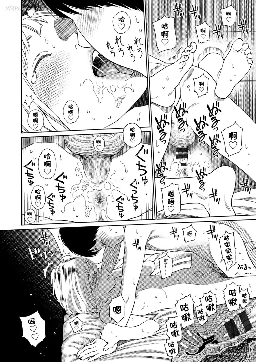 16P - [东山翔] Implicity [中国翻訳] [DL版]