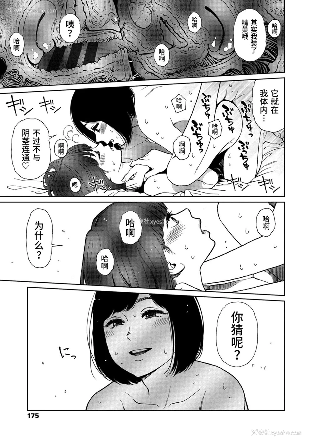 173P - [东山翔] Implicity [中国翻訳] [DL版]