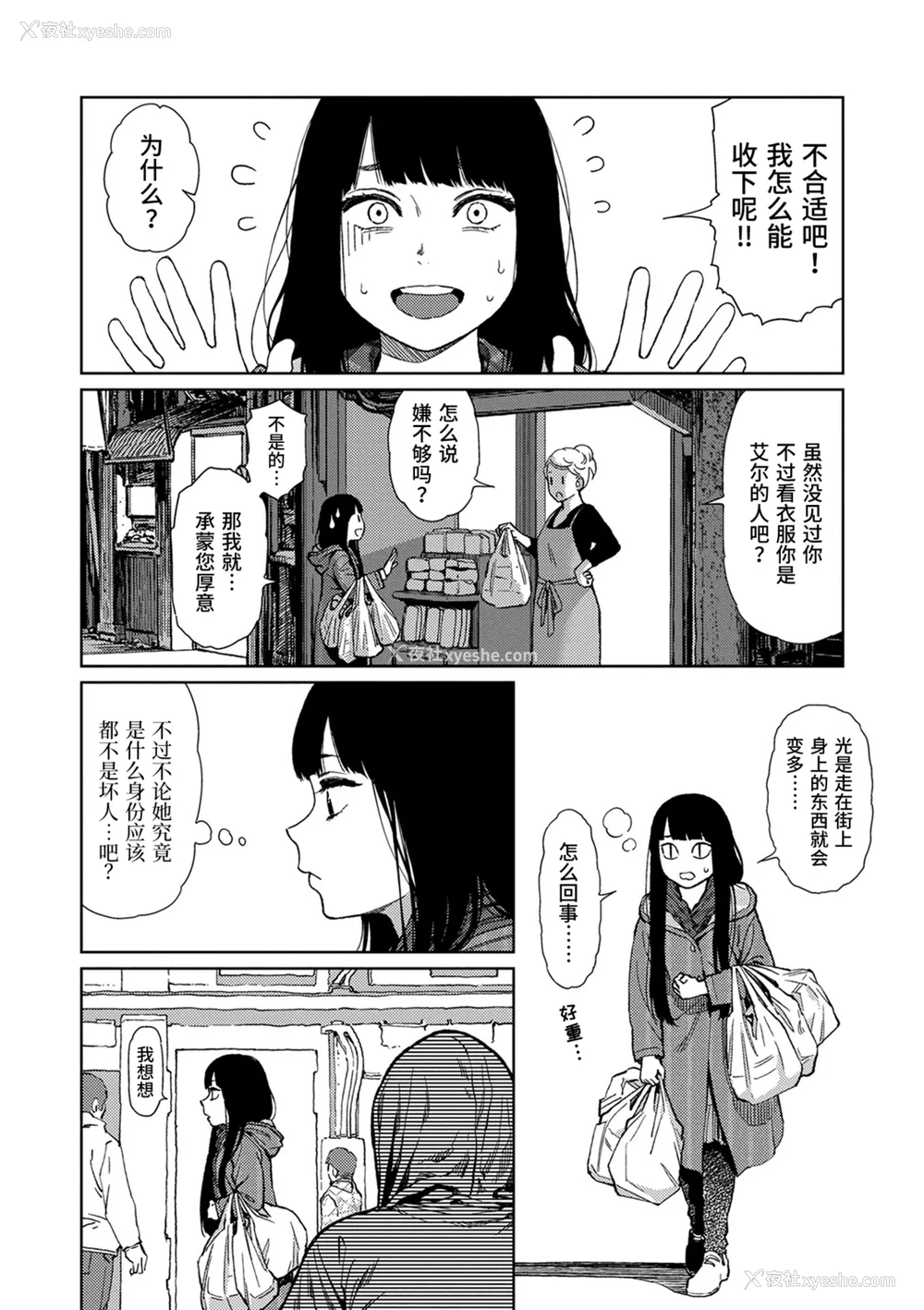 174P - [东山翔] Implicity [中国翻訳] [DL版]