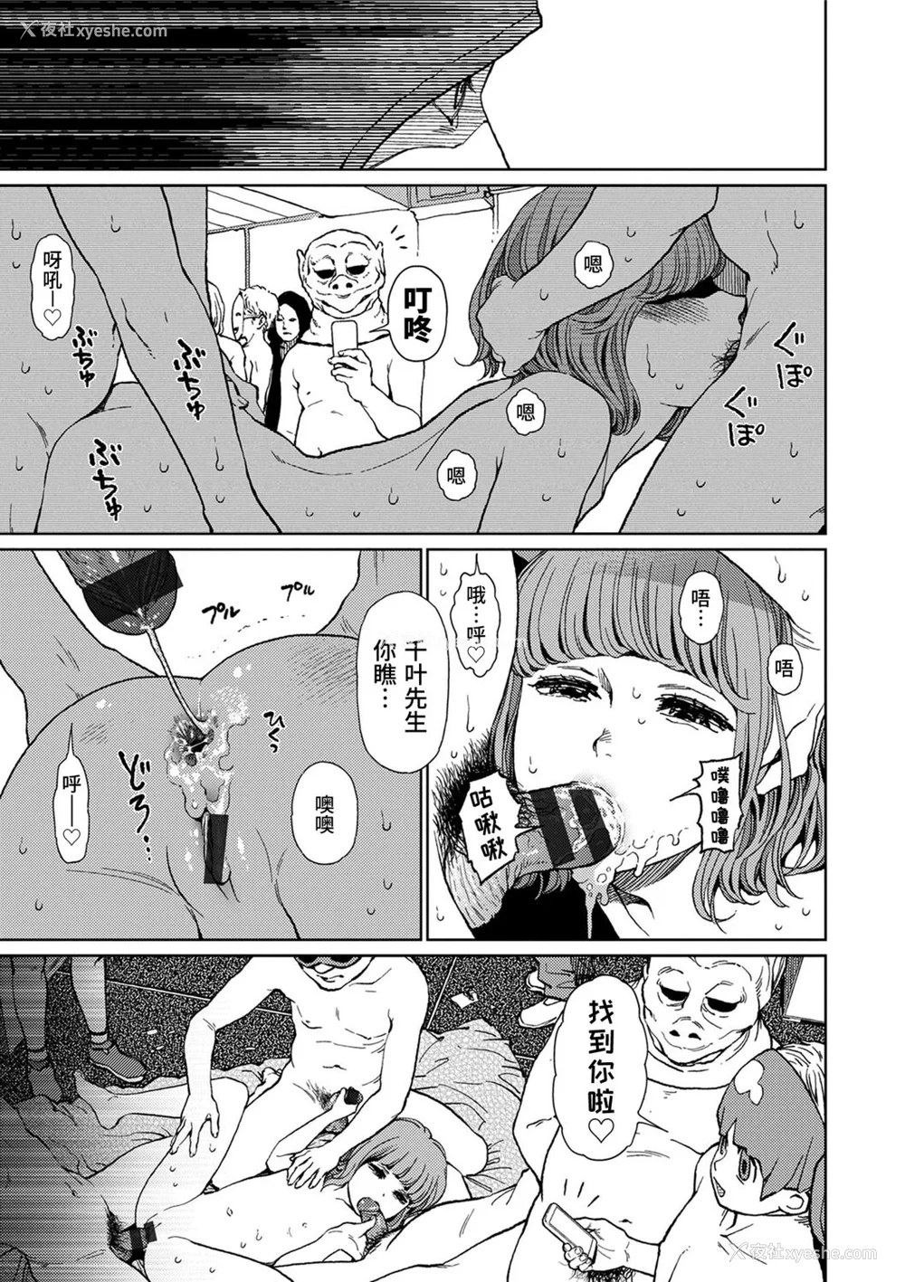 175P - [东山翔] Implicity [中国翻訳] [DL版]