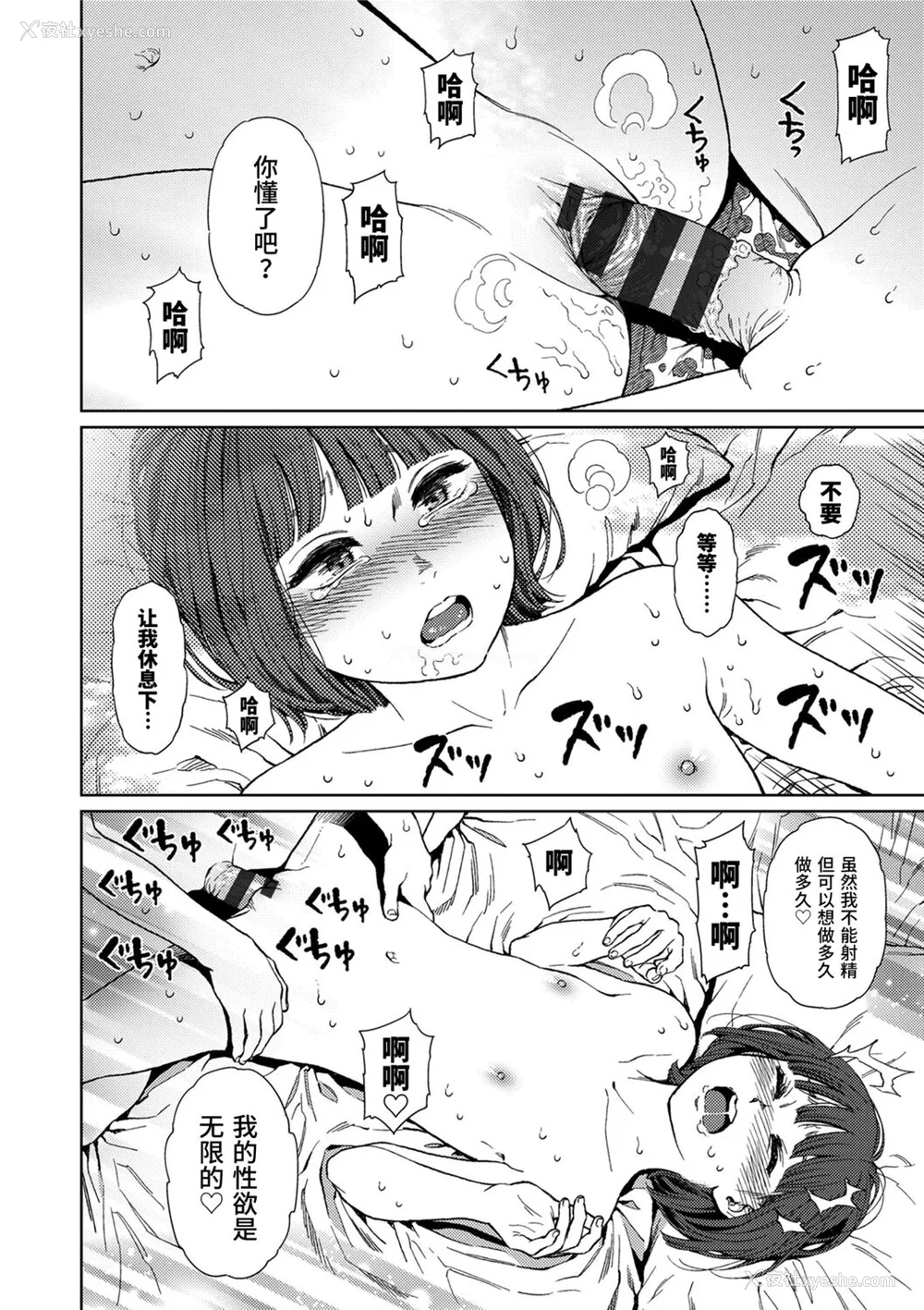 176P - [东山翔] Implicity [中国翻訳] [DL版]