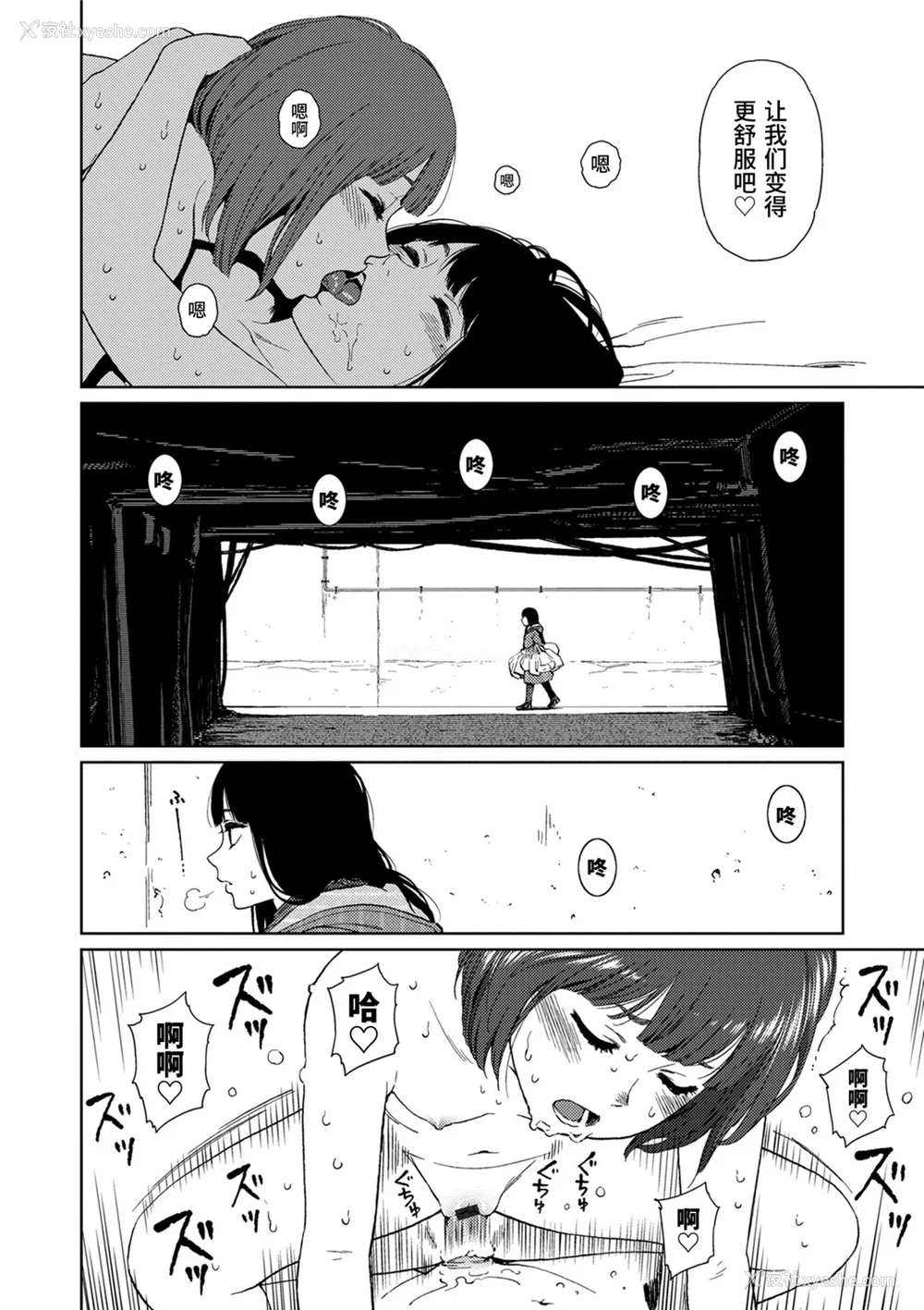 180P - [东山翔] Implicity [中国翻訳] [DL版]