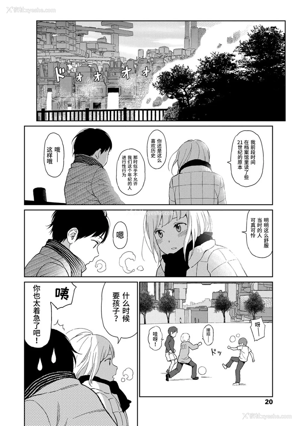 18P - [东山翔] Implicity [中国翻訳] [DL版]