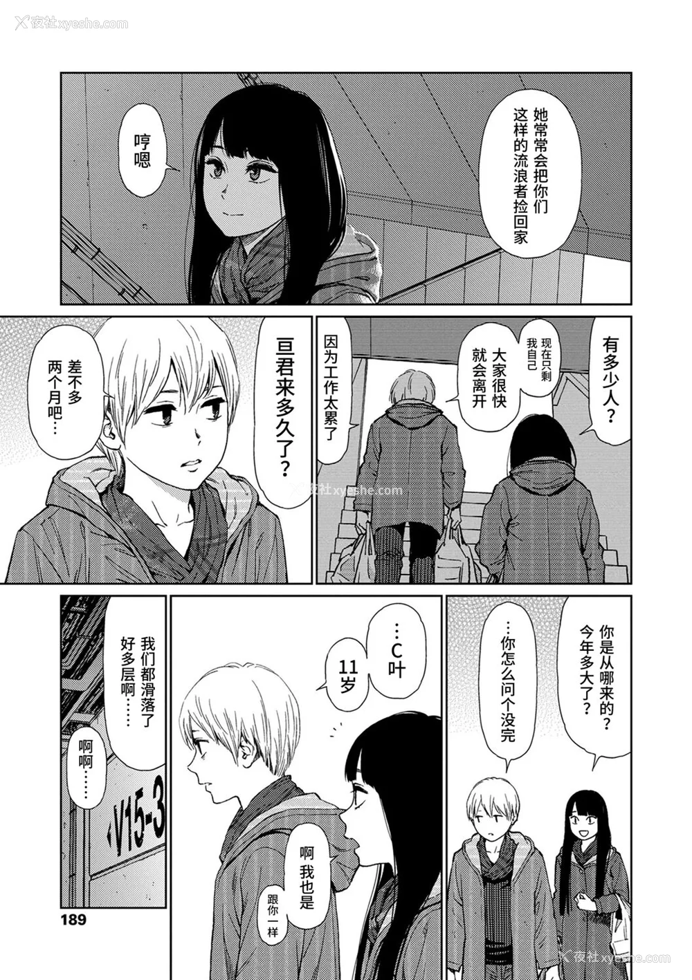 187P - [东山翔] Implicity [中国翻訳] [DL版]
