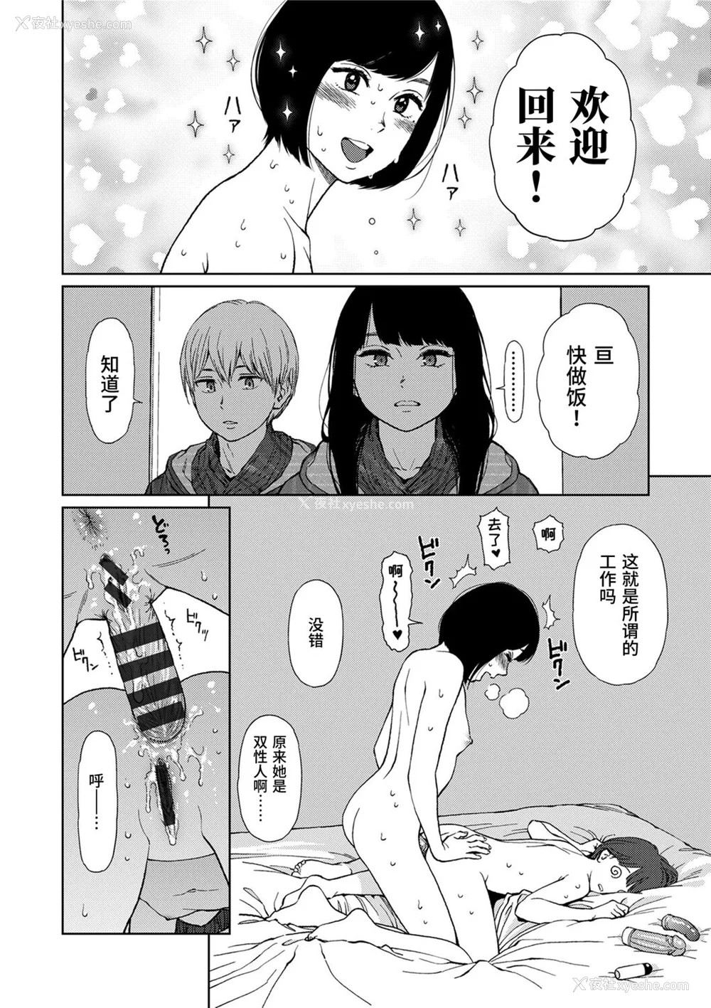 188P - [东山翔] Implicity [中国翻訳] [DL版]