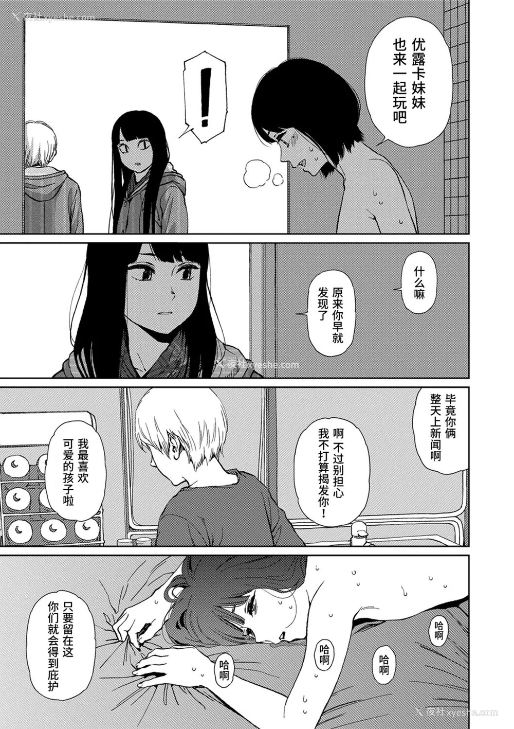 189P - [东山翔] Implicity [中国翻訳] [DL版]