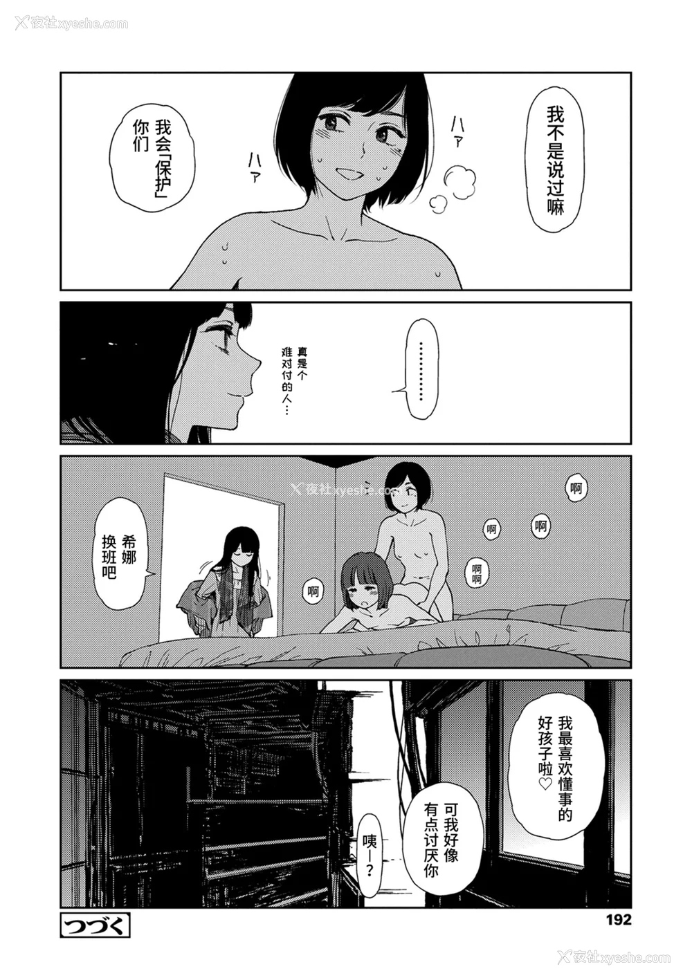 190P - [东山翔] Implicity [中国翻訳] [DL版]