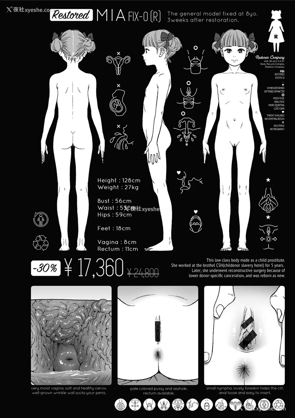 194P - [东山翔] Implicity [中国翻訳] [DL版]