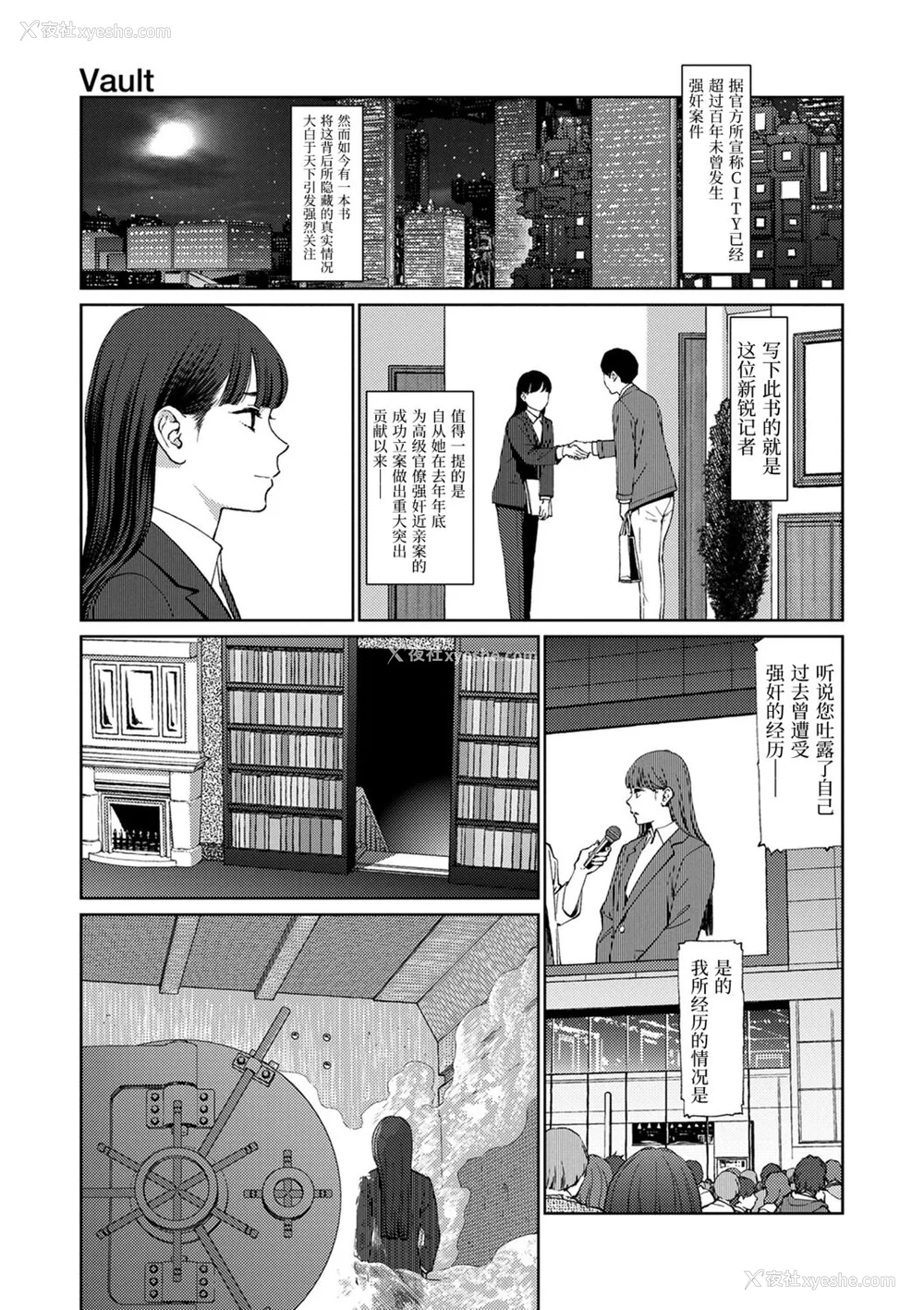 195P - [东山翔] Implicity [中国翻訳] [DL版]