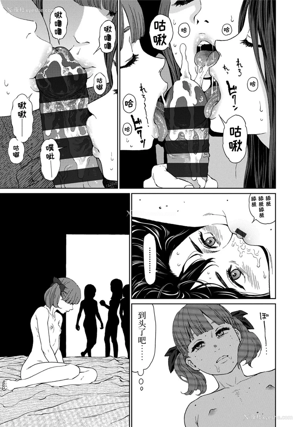 197P - [东山翔] Implicity [中国翻訳] [DL版]
