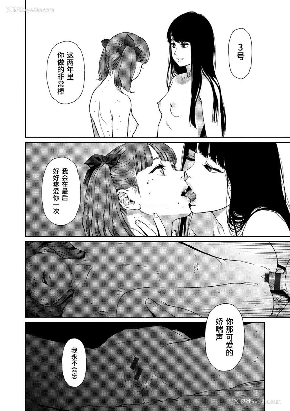 198P - [东山翔] Implicity [中国翻訳] [DL版]