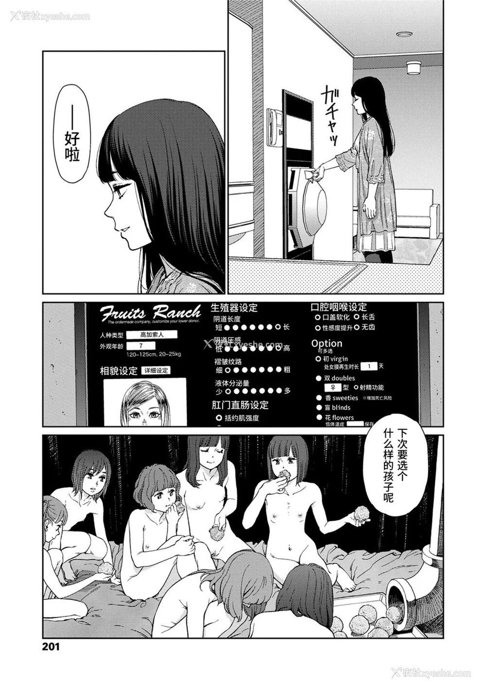 199P - [东山翔] Implicity [中国翻訳] [DL版]