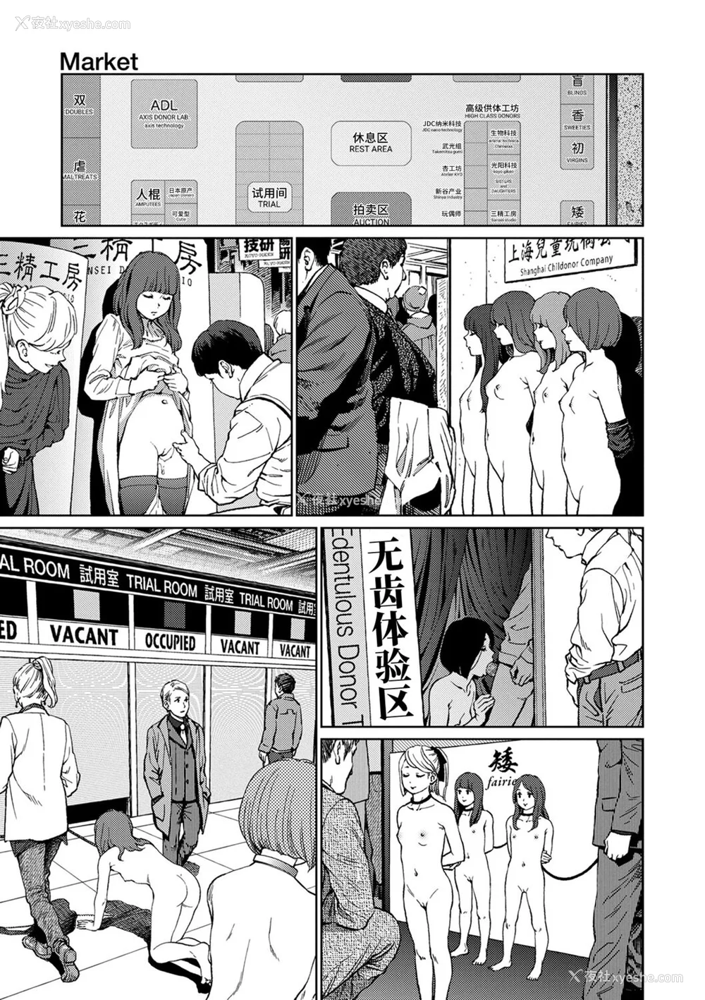 201P - [东山翔] Implicity [中国翻訳] [DL版]