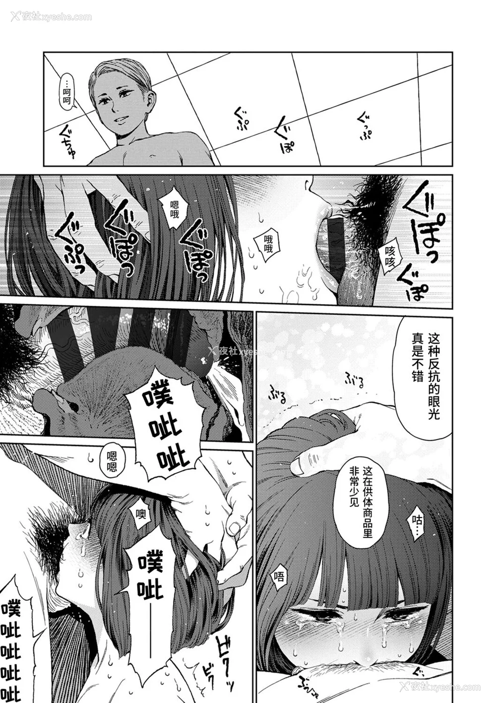 203P - [东山翔] Implicity [中国翻訳] [DL版]