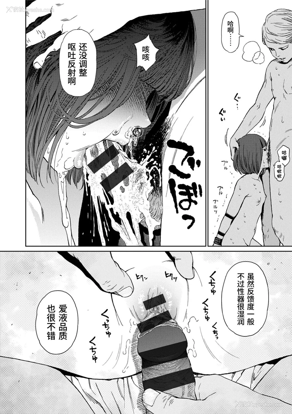 204P - [东山翔] Implicity [中国翻訳] [DL版]