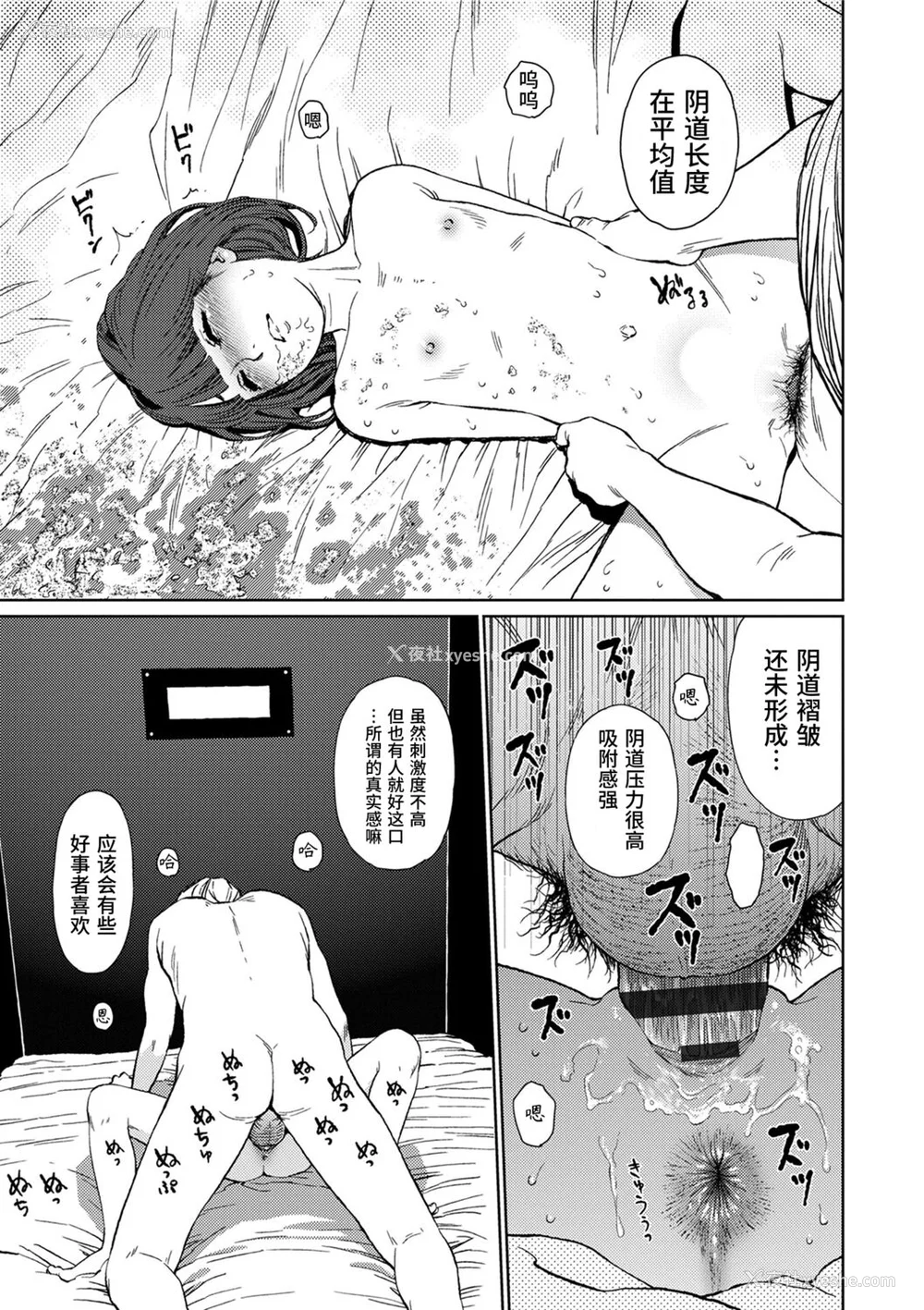 205P - [东山翔] Implicity [中国翻訳] [DL版]