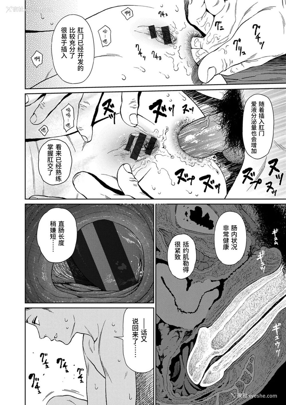 206P - [东山翔] Implicity [中国翻訳] [DL版]
